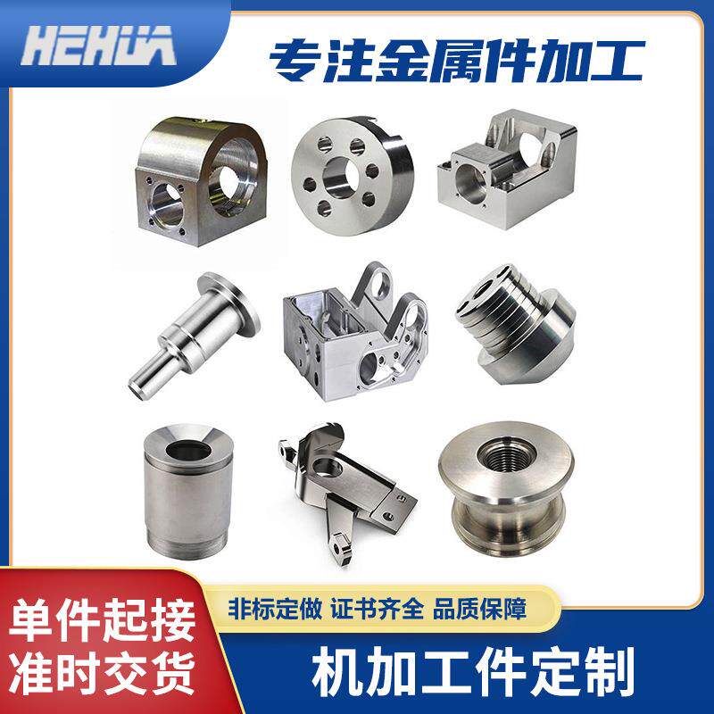 cnc加工五金配件车铣加工机加工轴芯精密四轴CNC加工不锈钢加工件