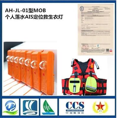 海上作业人员北斗定位终端 AH-JL-01个人落水应急定位示位标 CCS