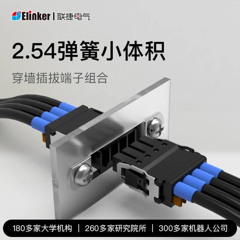 2.54小体积穿墙端子LC80C-2.54微型连接器黑色绿色弹簧插拔端子排