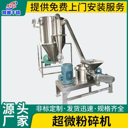 超微粉碎机豆类花生超细磨粉机麦麸稻壳不锈钢立式小型打粉机设备