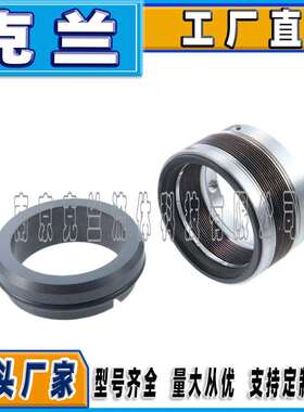 克兰机代械密械MFL85金属波纹管机密封单端面平衡型可替N约PAA翰