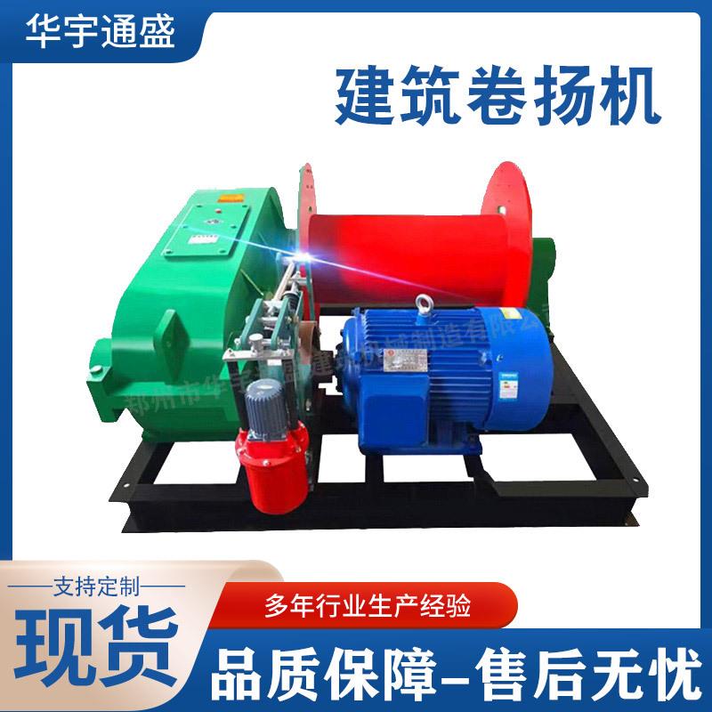 电控卷扬机 起重建筑用卷扬机1t/8t小型卷扬机 国标油压卷扬机