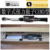 日本东日数显扭力扳手CEMNxD GCEMNXD