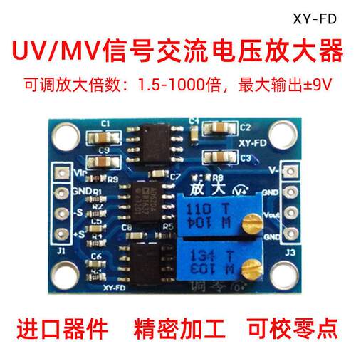 FD 高精度微伏/毫伏电压放大器 小信号仪表放大器 AD620变送器