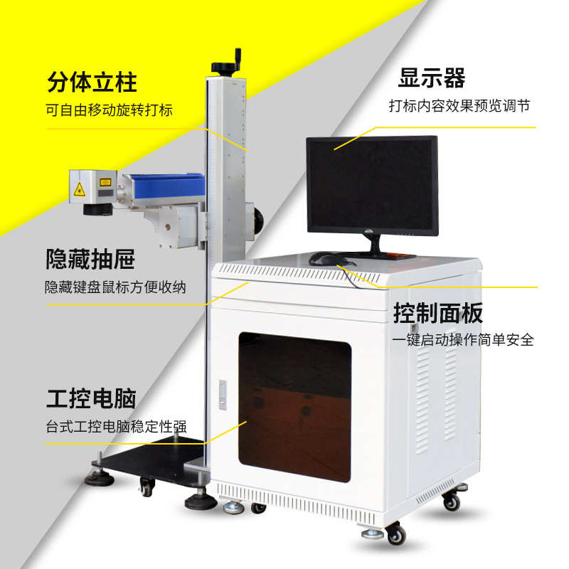 分体标工件铸铁光刻机模具激光机光纤不锈钢汽车配件雕刻打激柜式