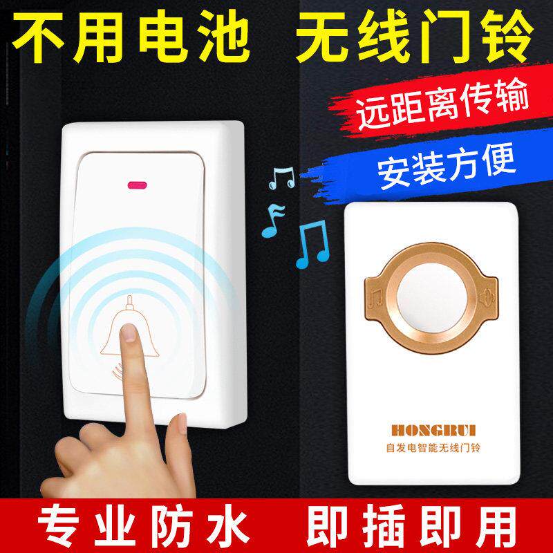 虹锐自发电门铃无线 线家用免电池超远距离遥控一拖二电子门玲呼