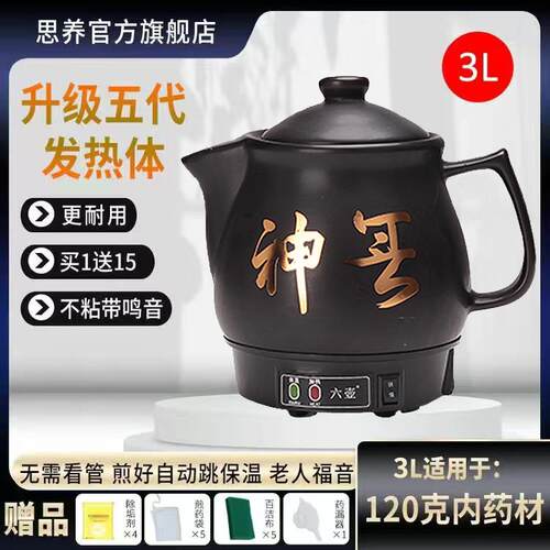 高档中全罐自动防爆电煎药壶药煎中药熬药锅砂锅中药煲煮药壶炖熬