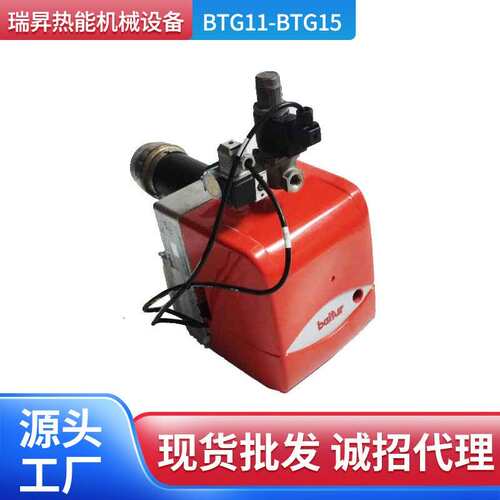 工厂直供百得原款柴油燃烧机 工业工厂用BTG11-BTG15