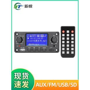 高品质Mp3蓝牙解码板改装汽车音频播放器音频模块蓝牙扬声器解码