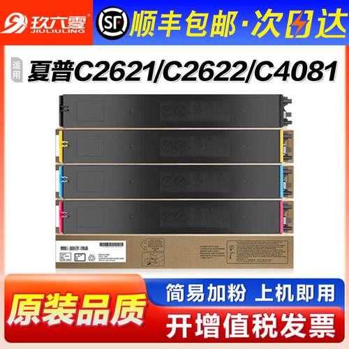 适用夏普MX-30/60CT粉盒C2622R 2621R墨盒C4081 2651 3581 3121 3
