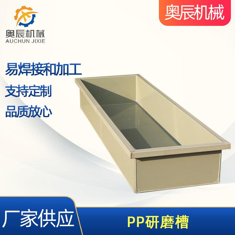 厂家供应PP研磨槽磁力机研磨桶性能好去毛边磁力研磨槽
