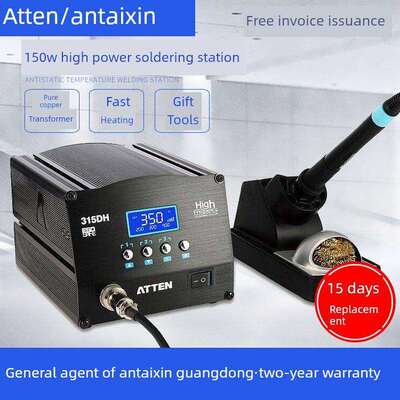 ATTEN/安泰信AT315DH大功率150W数显高频恒温电烙铁电焊台ST-3150