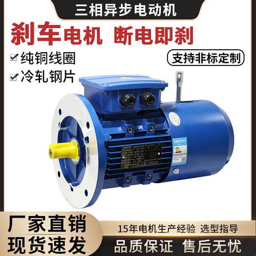 YEJ电磁制动三相异步电动机刹车电机YEJ8024-0.75KW1.5/2.2KW机械