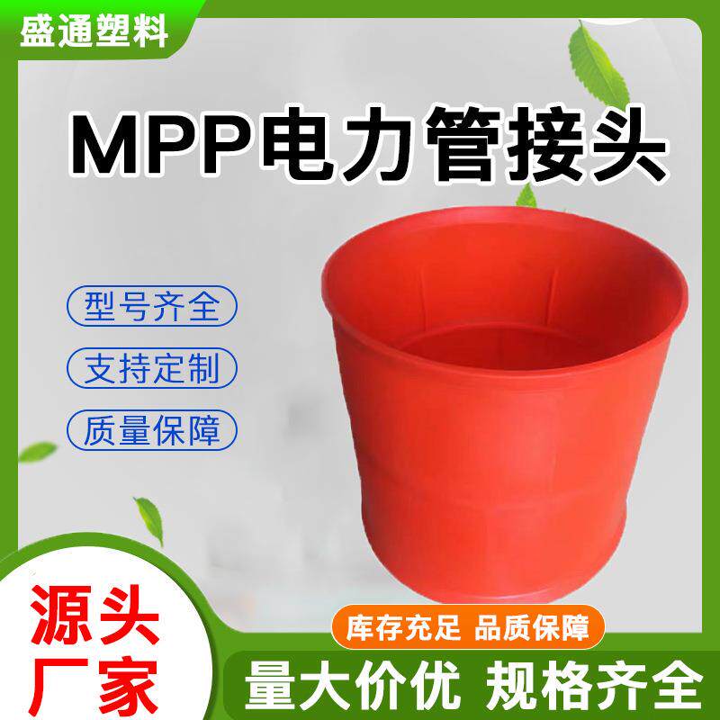 市政工程加厚MPP电线电缆保护塑料管