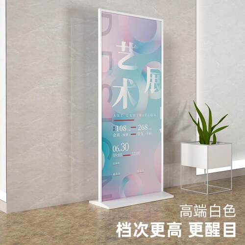 白色丽屏丽萍展架立式落地式宣传kt展板展示架广告牌展示牌易拉宝