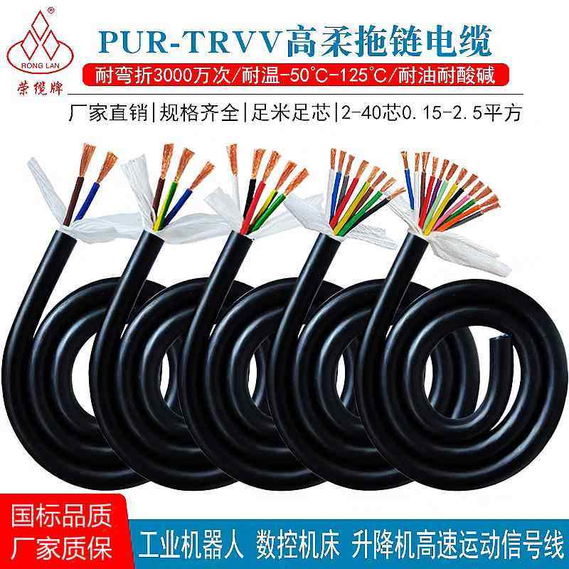 3000万次聚氨酯拖链电缆线PUR-TRVV 2 3 4 5 6 12芯耐油信号线