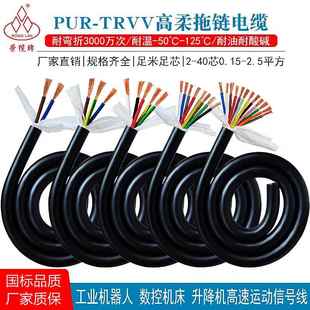 12芯耐油信号线 3000万次聚氨酯拖链电缆线PUR TRVV