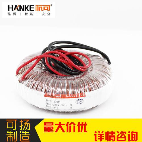 杭可 厂家 O型变压器 300W 220V 高性能 多功能变压器大功率