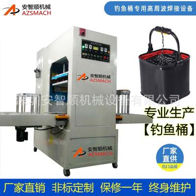 左右滑台熔接机防水袋焊接机钓鱼桶焊接机防水包焊接高周波热合机