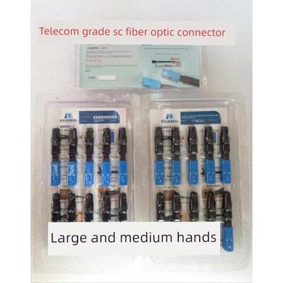 中天华脉宏盛FTTH预埋式光纤冷接子SC快速接头皮线电信级100祇