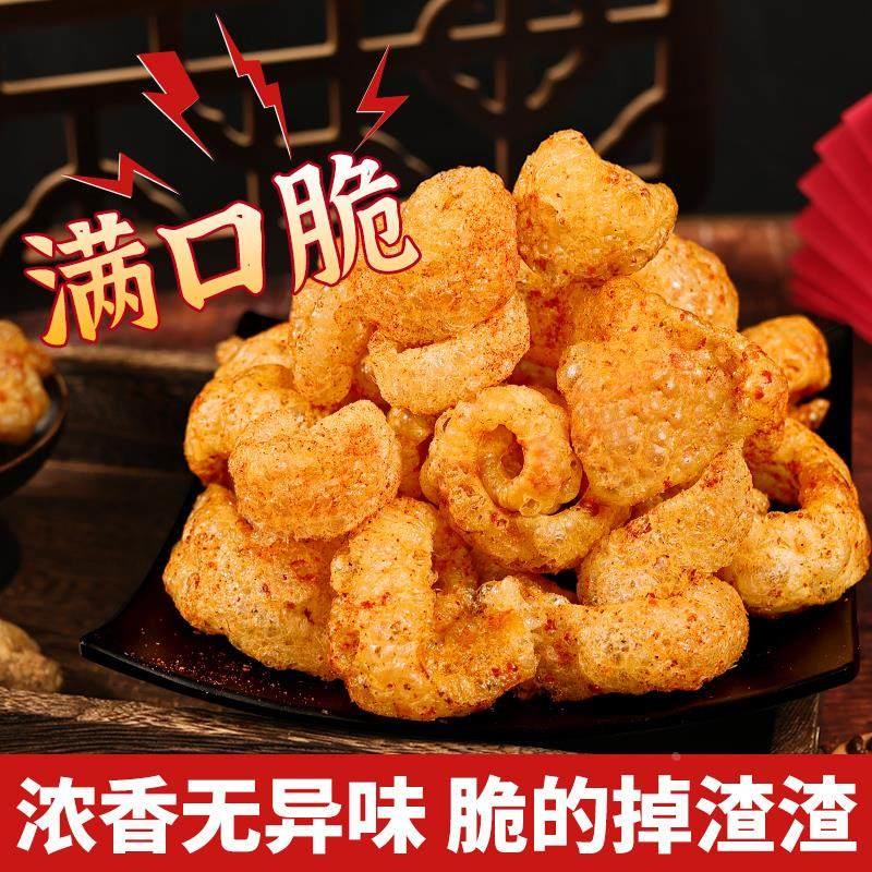 云南油炸猪皮即食麻辣泡皮泰式香酥脆猪皮零食傣族小吃干 干货下