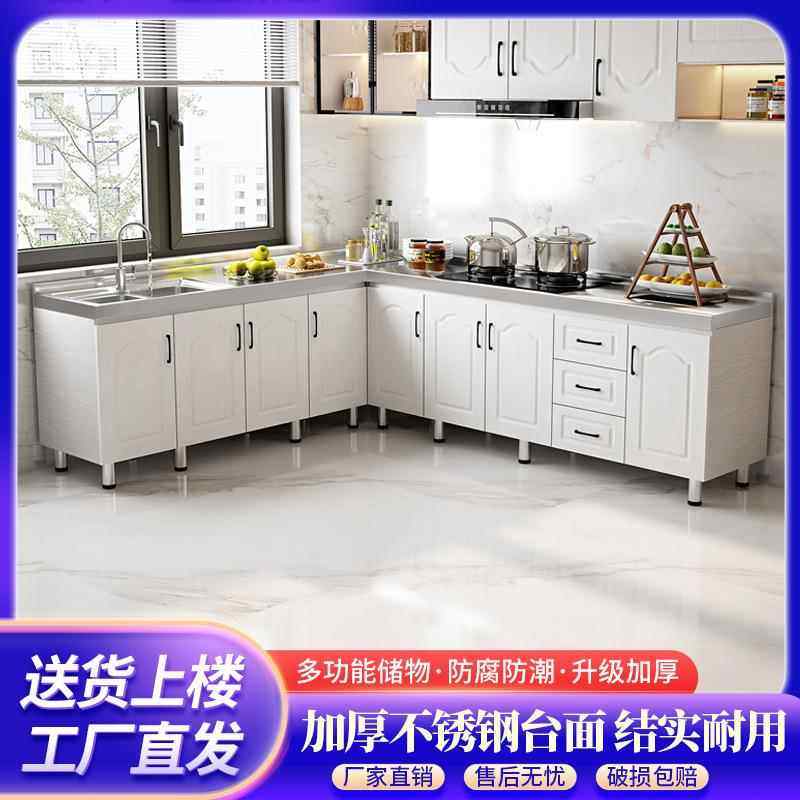 不钢橱锈柜简易柜组装经济橱型一体多功灶见详情台柜出租房洗碗柜