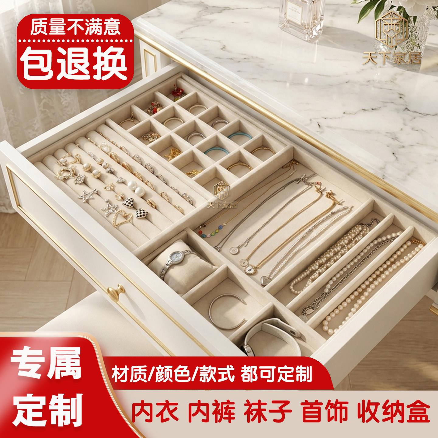 定制收纳抽屉绒布戒指耳钉耳环项链首饰盒收纳盒分格饰品收纳分隔