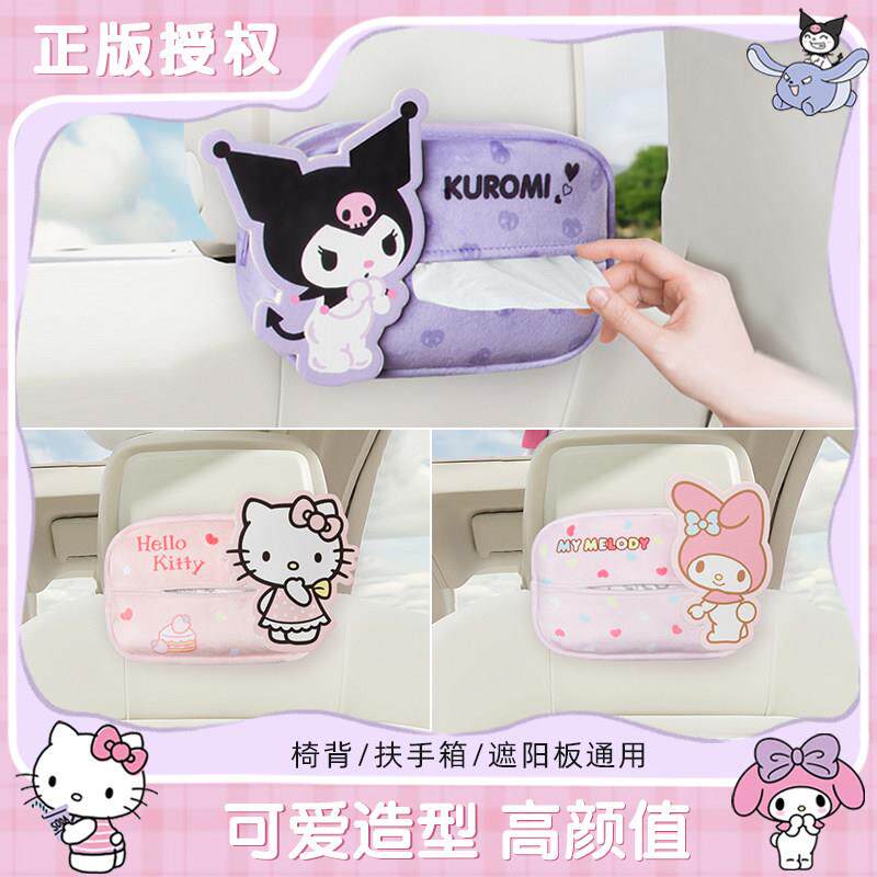 Kitty 车载纸巾盒2025新款汽车内抽取式卫生纸套挂袋女士车内车用