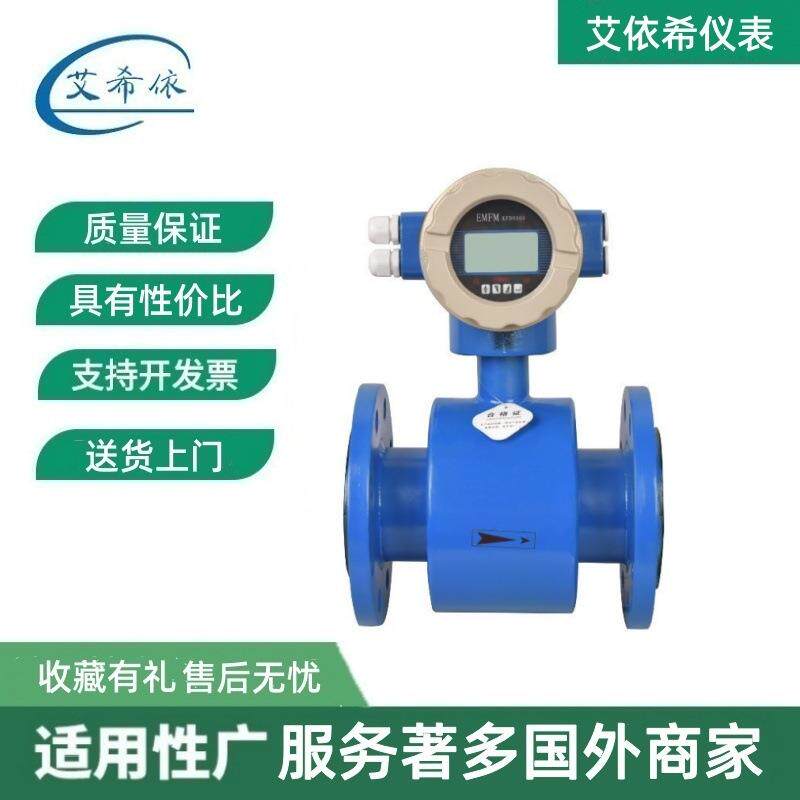 dn200电磁流量计分体式污水四氟电磁流量计智能