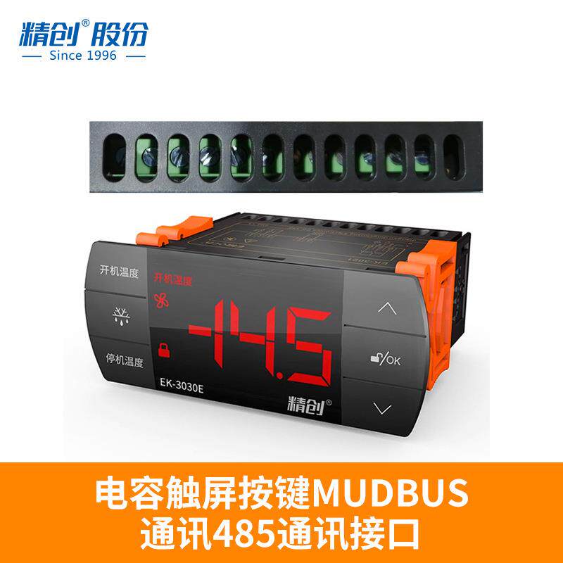 精创EK-3030E温度控制器制 短信报警冷库冷藏温控器