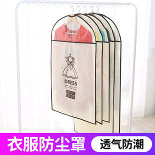 大衣肤罩挂式 7K1无纺布衣服防尘罩挂衣袋防尘套貂皮草西装 家用防