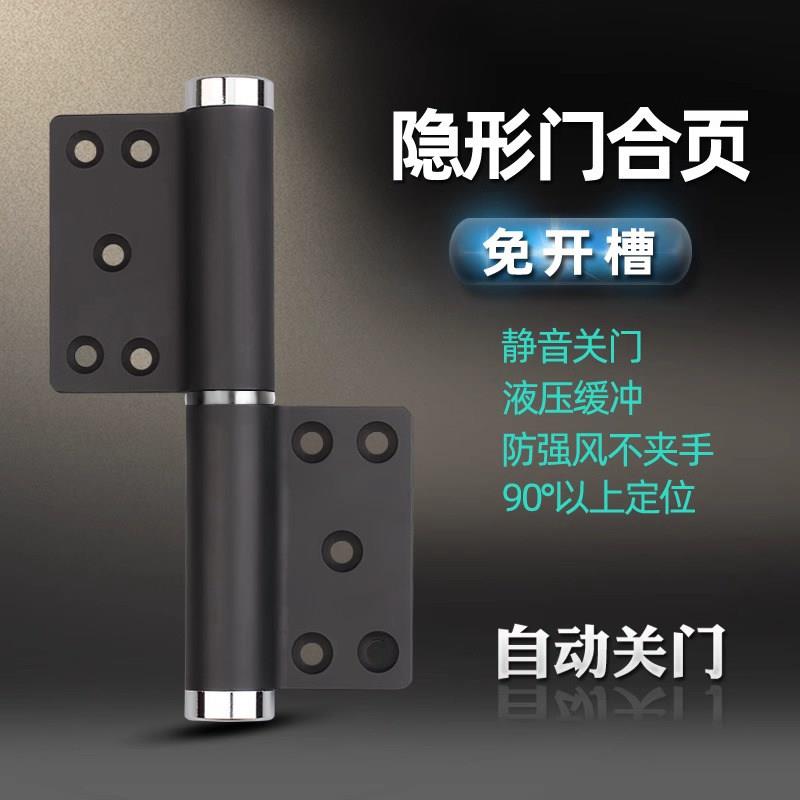 隐形门铰链旗型液压铰链阻尼静音缓冲自动关门免开槽自闭木门铰链