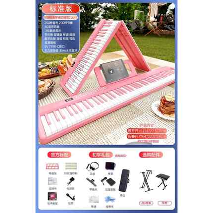 高档多辰88键折叠电钢贝成琴人儿童幼师专用学电子琴初者入门多功