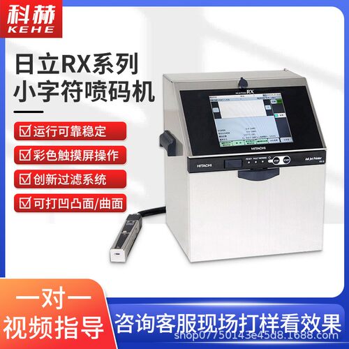 RX2-SD160S小字符喷码机食品包装袋化妆品日期打码机便携喷墨