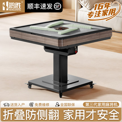 鸿胜麻将机全自动折叠小型餐桌两用过山车电动麻将桌【迷你家用】
