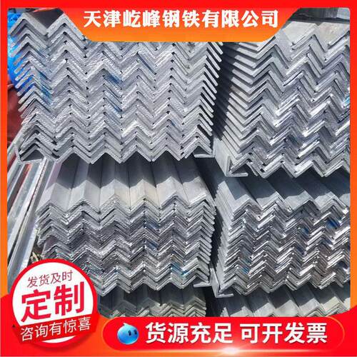 Q235B角钢50*50可镀锌加工热镀锌角钢建筑幕墙用锌层角铁