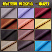 超纤皮革源头厂家 皮革生产厂家源头 现货 绒面超纤 贴面超纤