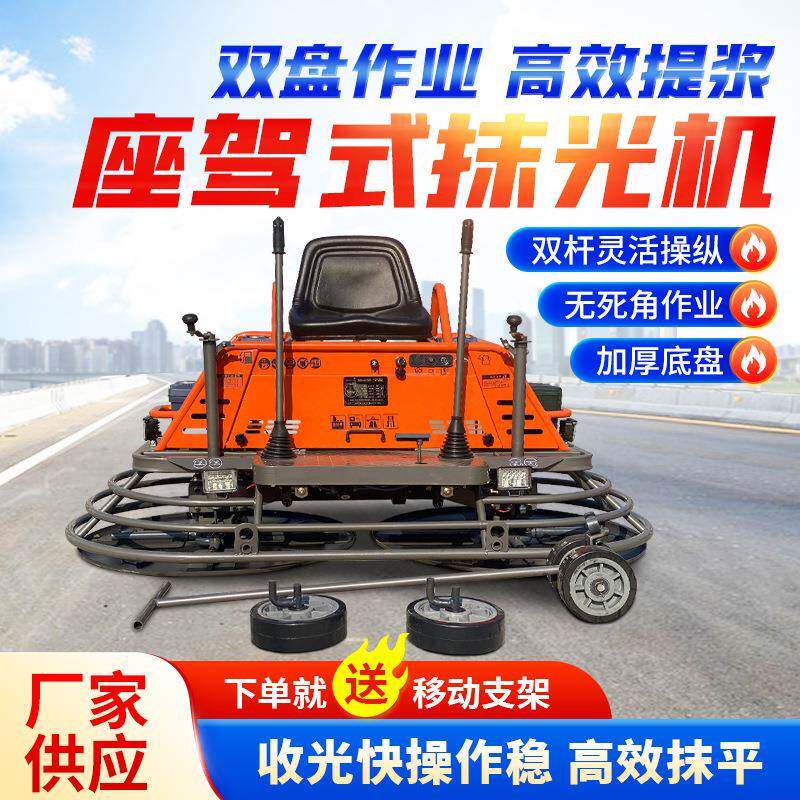 座驾式抹光机混凝土水泥地面双档速带洒水照明1米双盘汽油收光机