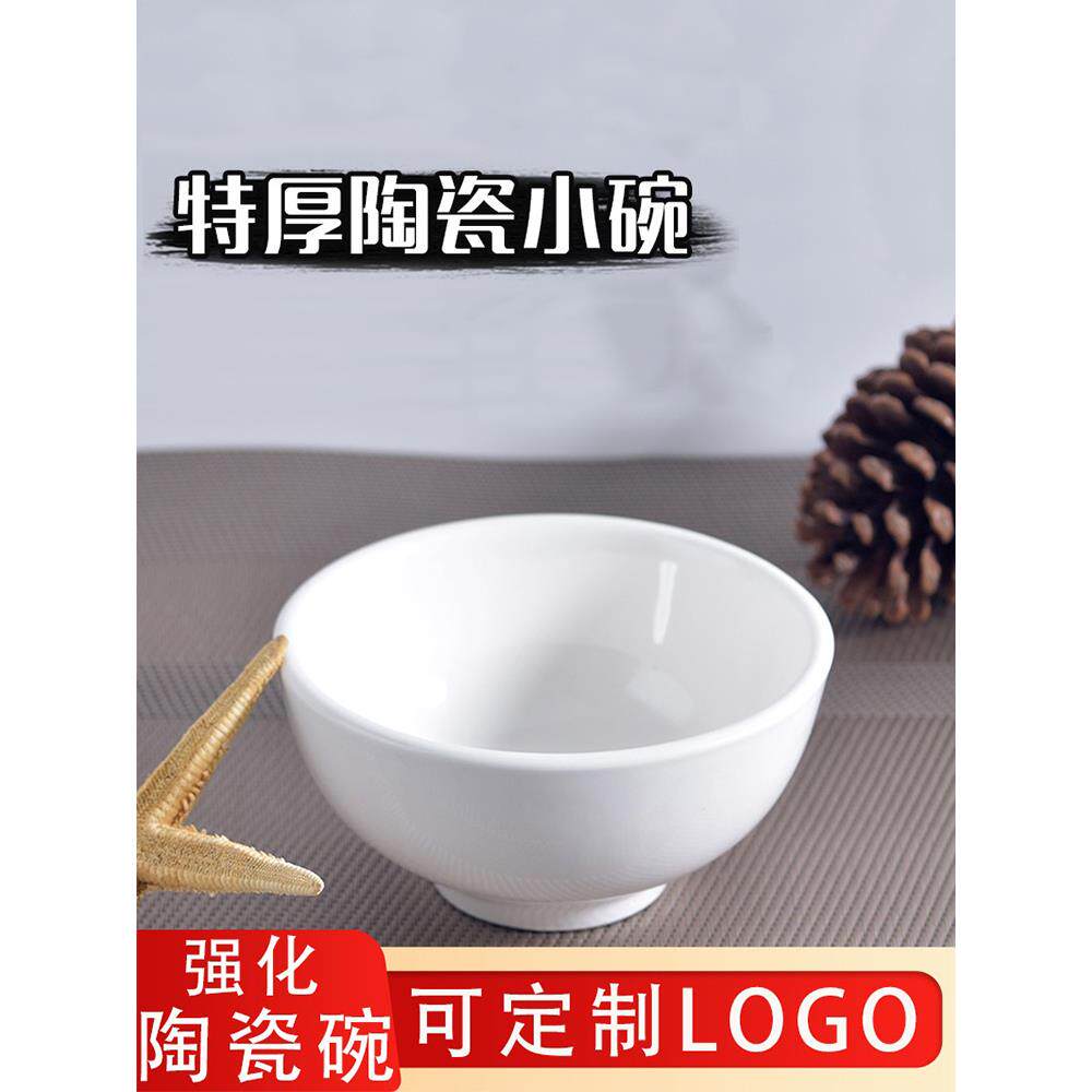 饭店用陶瓷白色米饭碗餐厅米饭碗小碗汤碗碗单个白瓷碗整箱