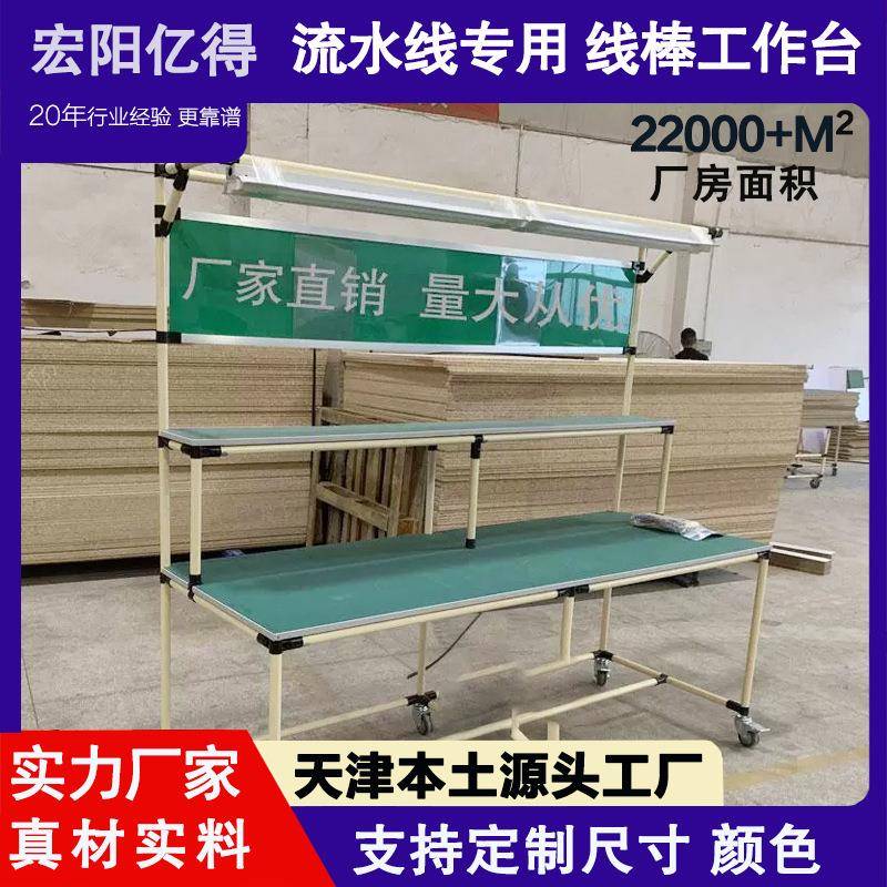 天津流水线防静电工作台线棒精益管工作台工厂车间操作台打包台