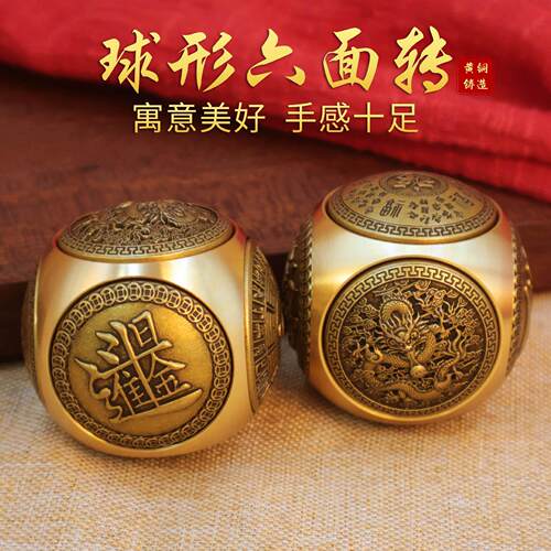 黄铜圆形六面转解压魔方手把件时来运转八方来财八面转转健身礼品