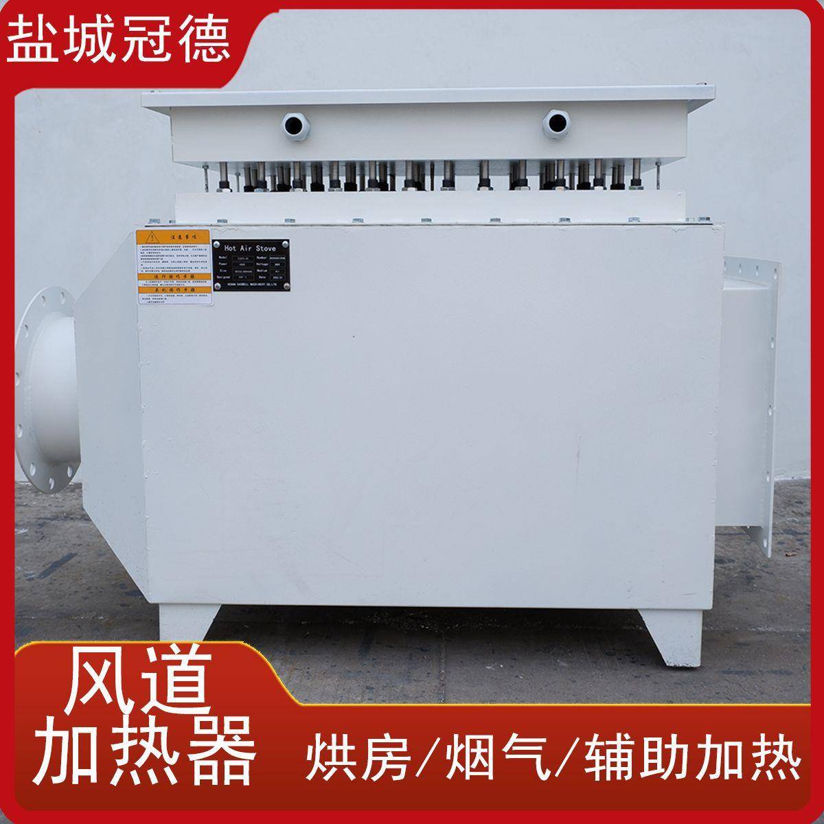 风道加热器烤漆房烘房加热恒温循环电设备工业用风机供暖空气高效