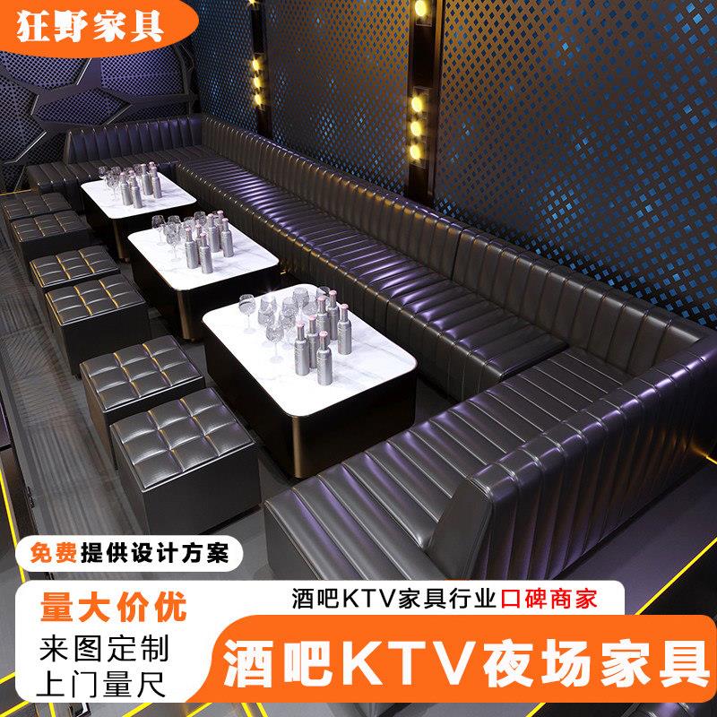 KTV沙发订制夜场会所包厢专用靠墙L转角清吧酒吧卡座发光茶几组合图片
