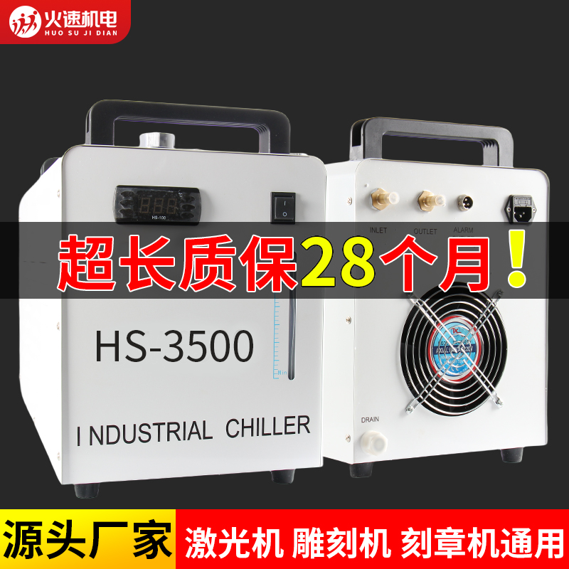 CW3500冷水机雕刻机冷水机工业制冷激光切割主轴水泵循环降温水箱