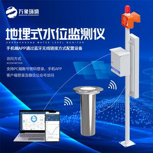 地埋式积水监测仪 地埋式积水探测器 一体式城市内涝地埋式液位