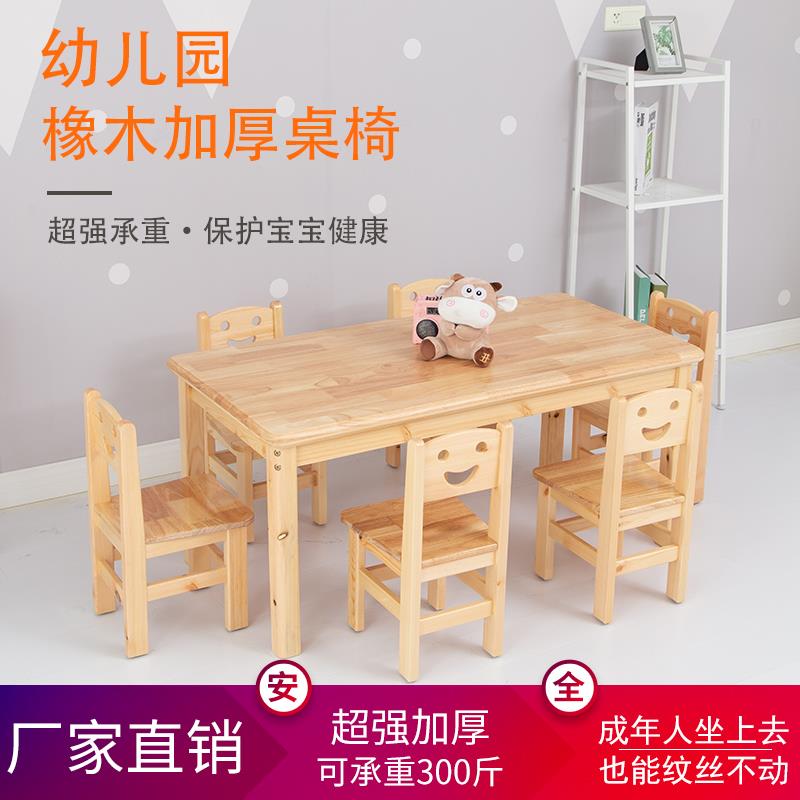 9U儿童实木桌椅套装家用课桌学习桌写字书桌宝宝餐桌幼儿园桌