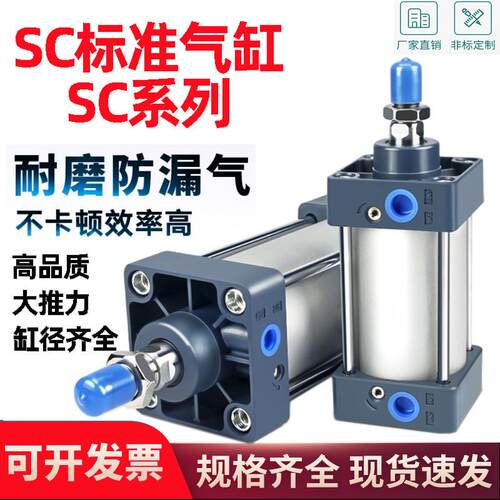 气动大推力标准气缸SC80/100X50-100-150-200-250-300-25-350SFA