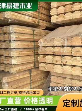 跨境重型木刻楞木屋墙体打包定制桥梁工程支撑方木厂家加工