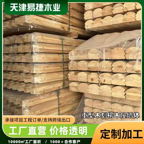 跨境重型木刻楞木屋墙体打包定制桥梁工程支撑方木厂家加工