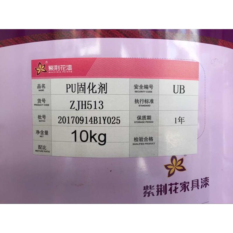 紫荆花工业漆聚酯漆PU木器漆固化剂513家具厂木门厂用漆10kg